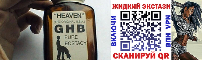 Купить  Вятские Поляны  БУТИРАТ жидкий экстази 