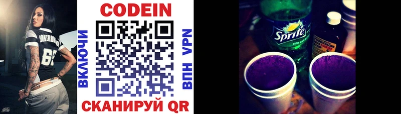 Кодеиновый сироп Lean Purple Drank  Купить  Вятские Поляны 